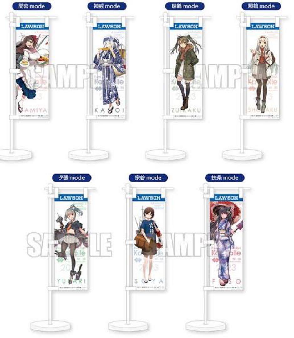 C2機関北方遠征 艦これ 北方コラボ ミニのぼり 全7種 コンプ バラ売り⭕️