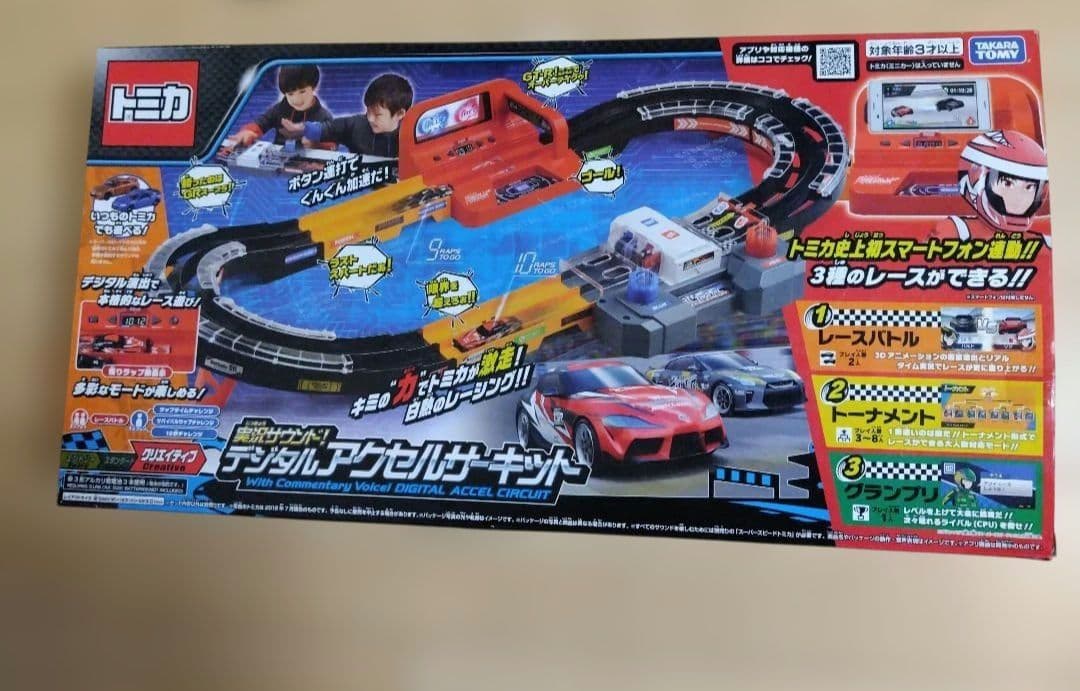 トミカスピードウェイ デジタルアクセルサーキット