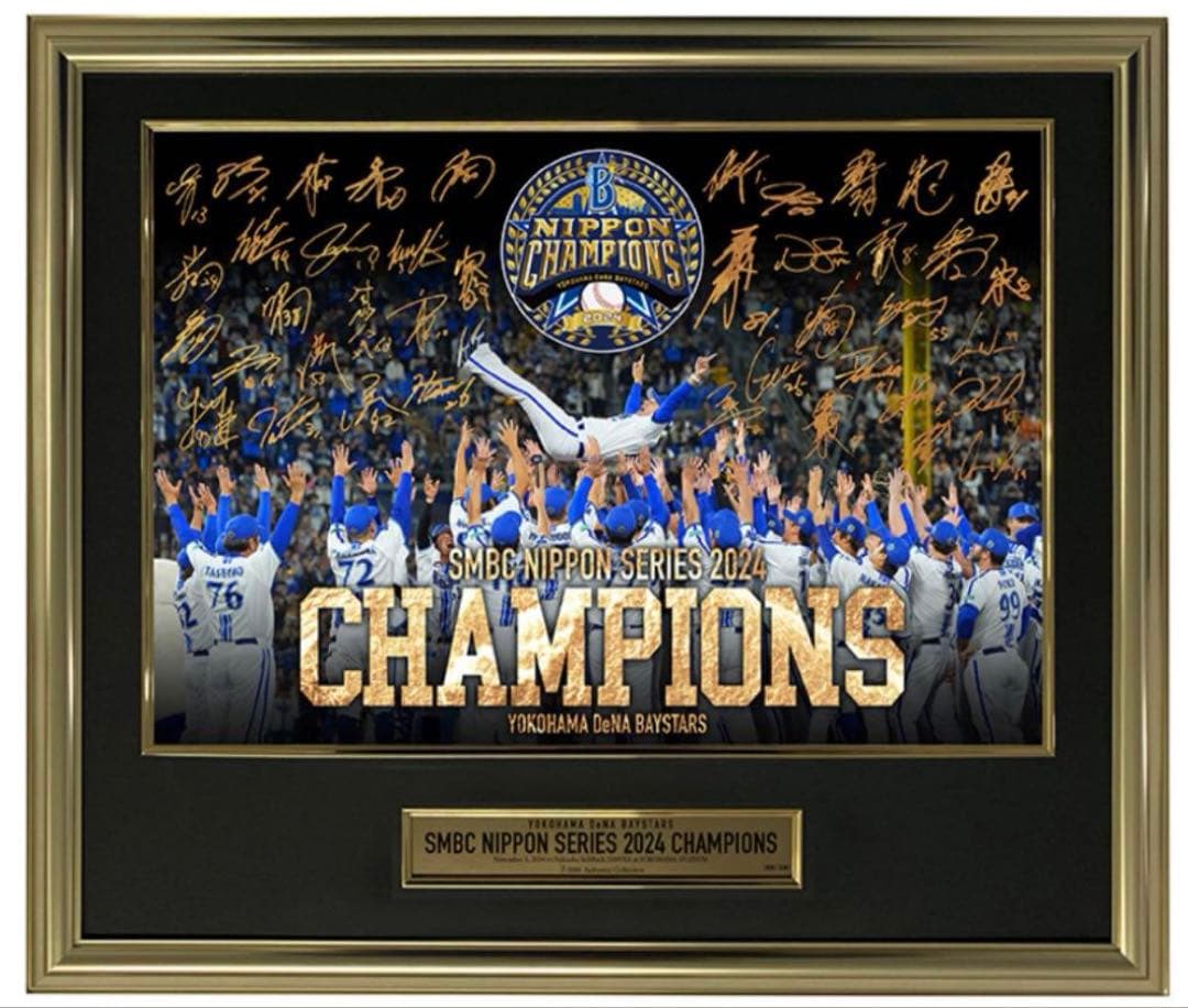 横浜DeNAベイスターズ　日本一優勝記念　フォトパネル