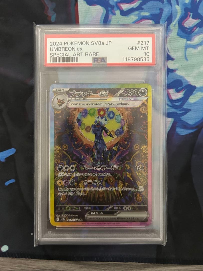 PSA10ブラッキーex