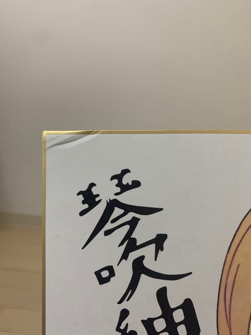 値段交渉あり　けいおん　色紙セット