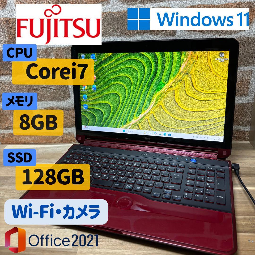 美品✨FUJITSUノート　Corei7 Windows11 Office付き