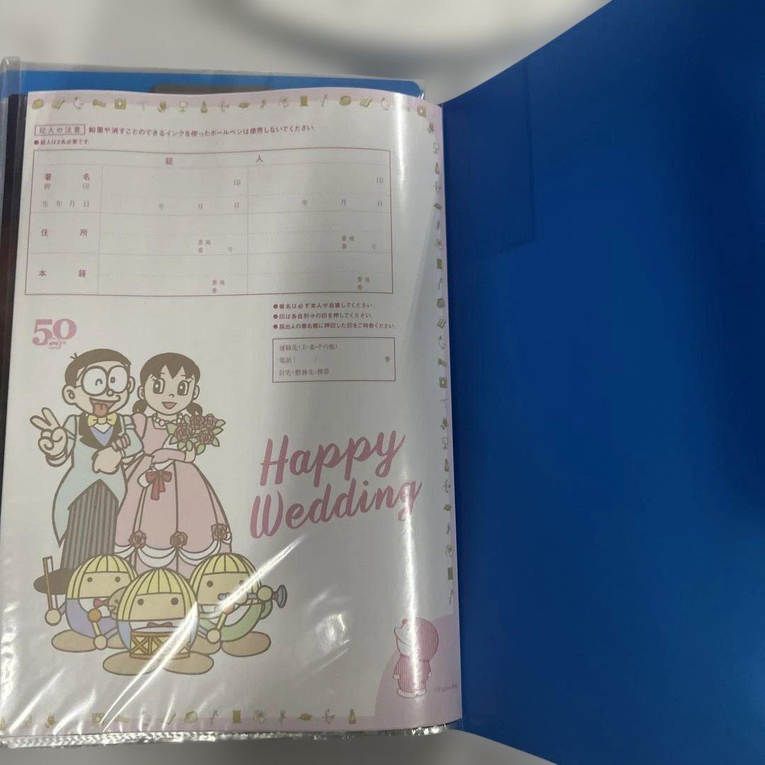 ②ドラえもんを愛しているセット