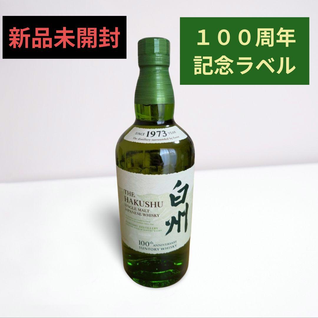 白州サントリーウイスキー100周年記念蒸溜所ラベル