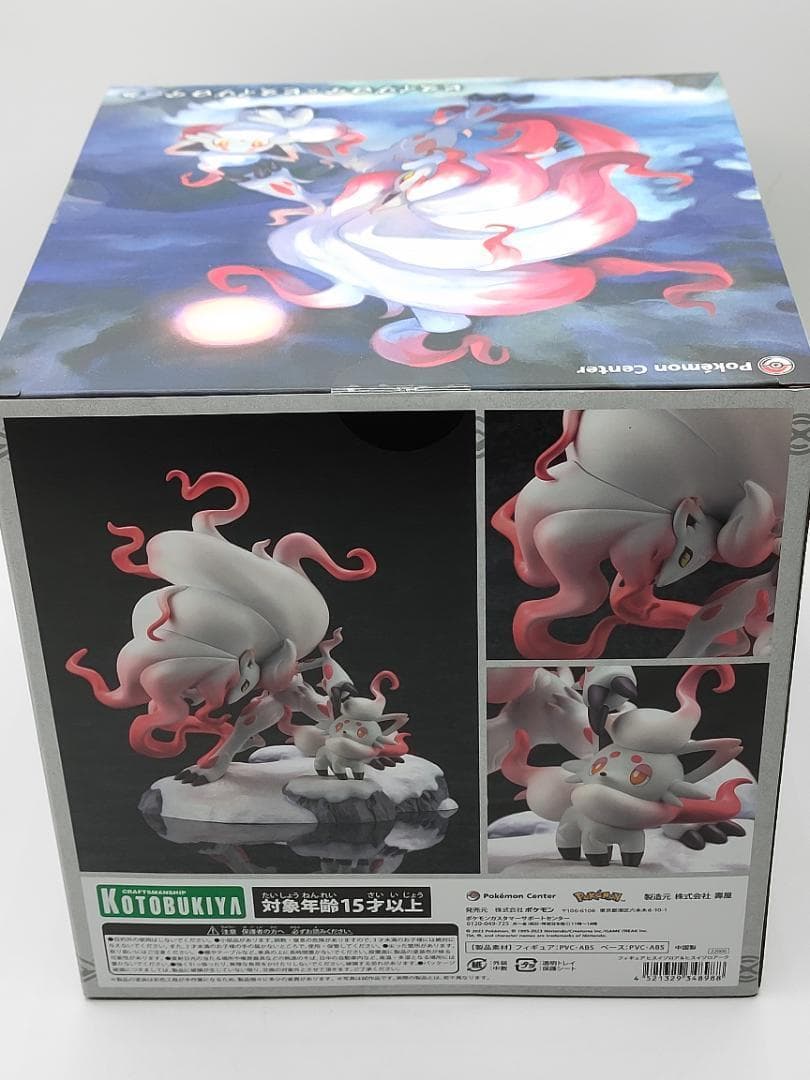 ❤新品・未開封❤ ヒスイゾロア＆ヒスイゾロアーク フィギュア ポケモンセンター