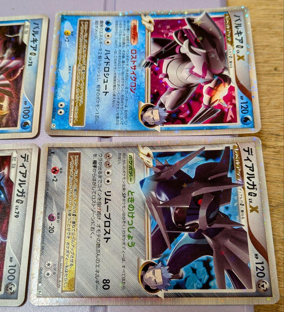 ハ*チ様 ディアルガG LvX パルキアG LvX ディアルガG パルキアGセッ