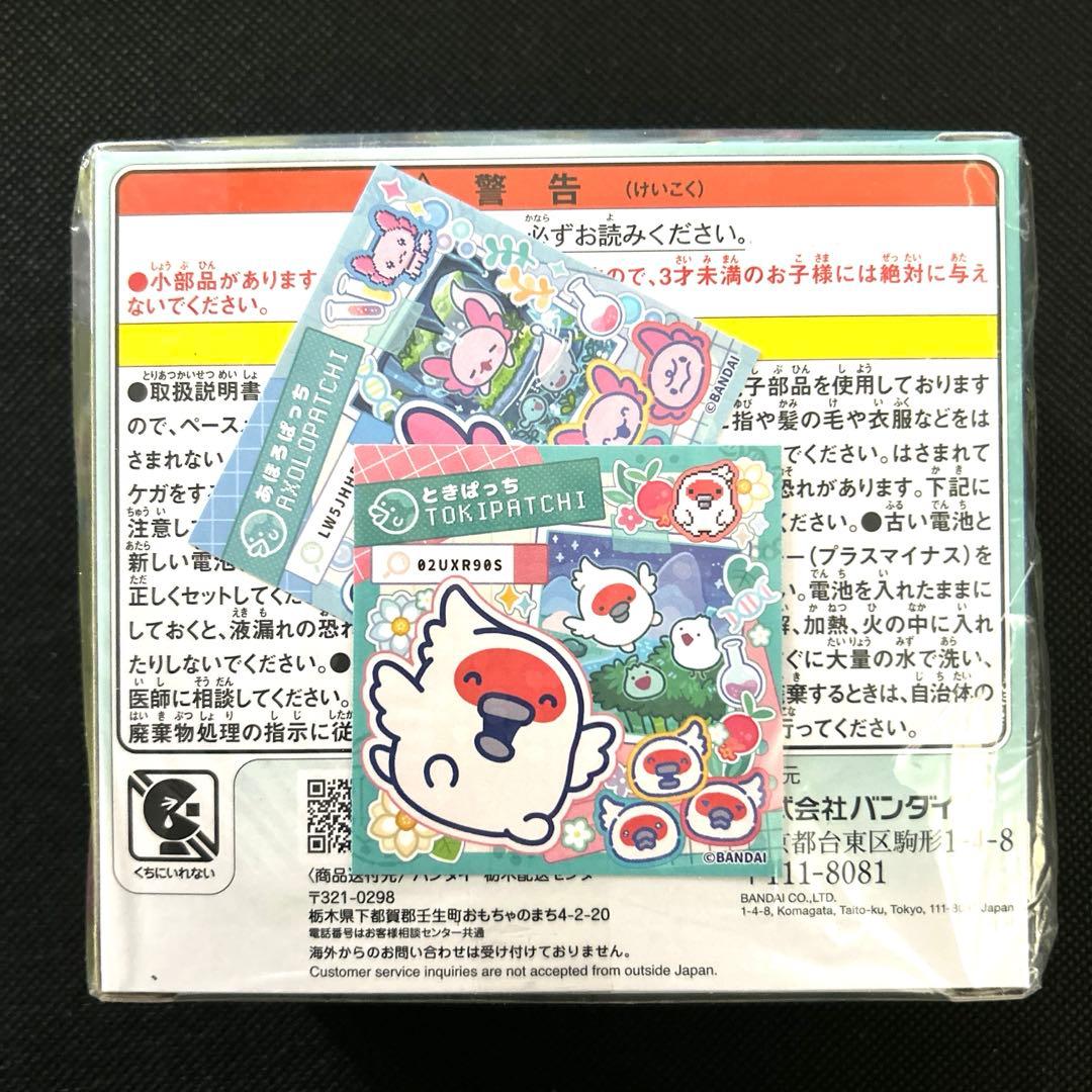 Tamagotchi Paradise たまごっちパラダイス　特典付き