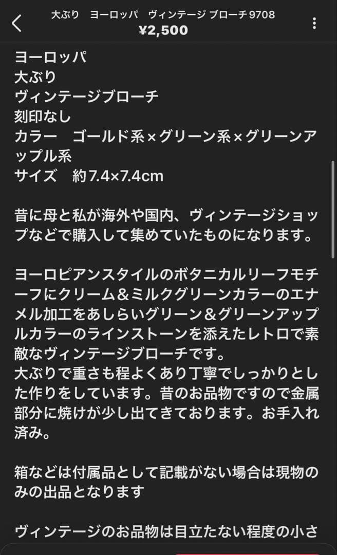 夏割！ミロク様 リクエスト 6点 まとめ商品