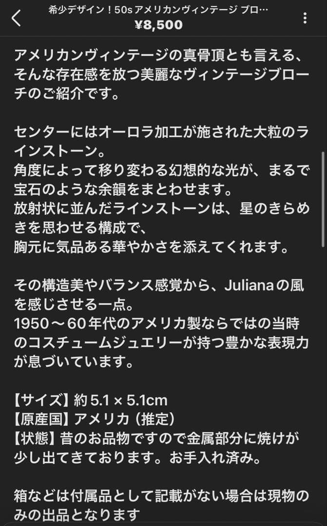 夏割！ミロク様 リクエスト 6点 まとめ商品