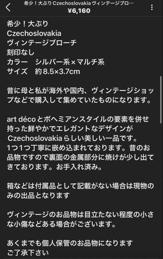 夏割！ミロク様 リクエスト 6点 まとめ商品