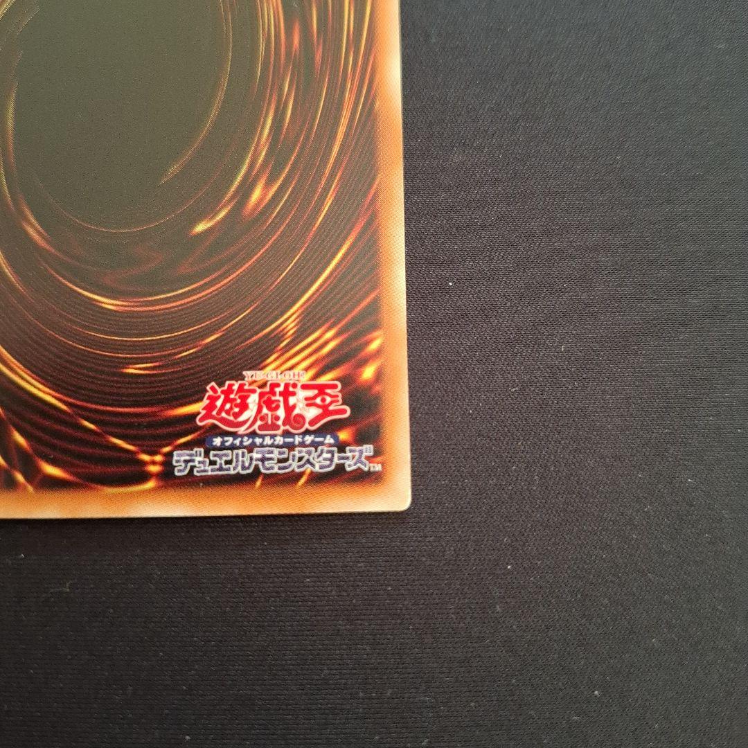 遊戯王　青眼の究極竜　ホロ