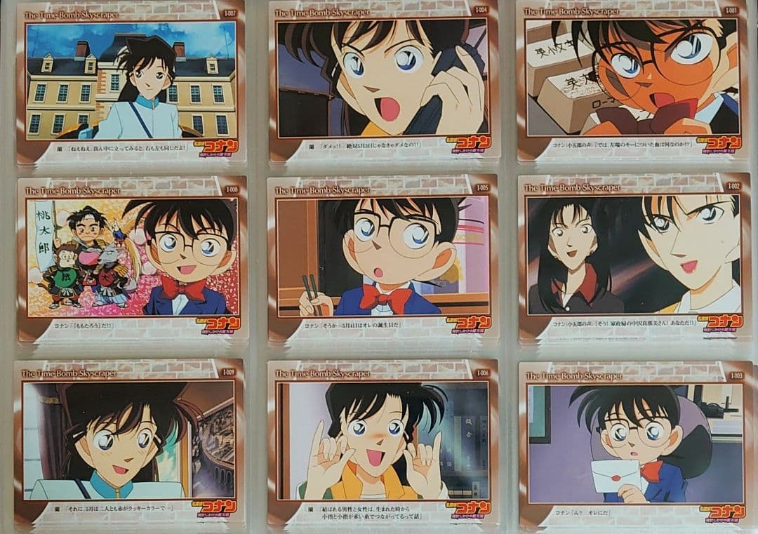 名探偵コナン 劇場版 カード 時計じかけの摩天楼 毛利蘭 工藤新一 グッズ