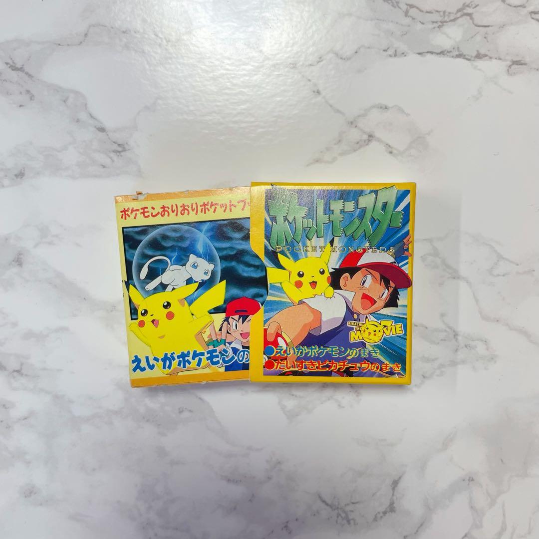 【希少レトロ】雑誌　テレビくん　付録 ポケモンおりおりポケットブック レア