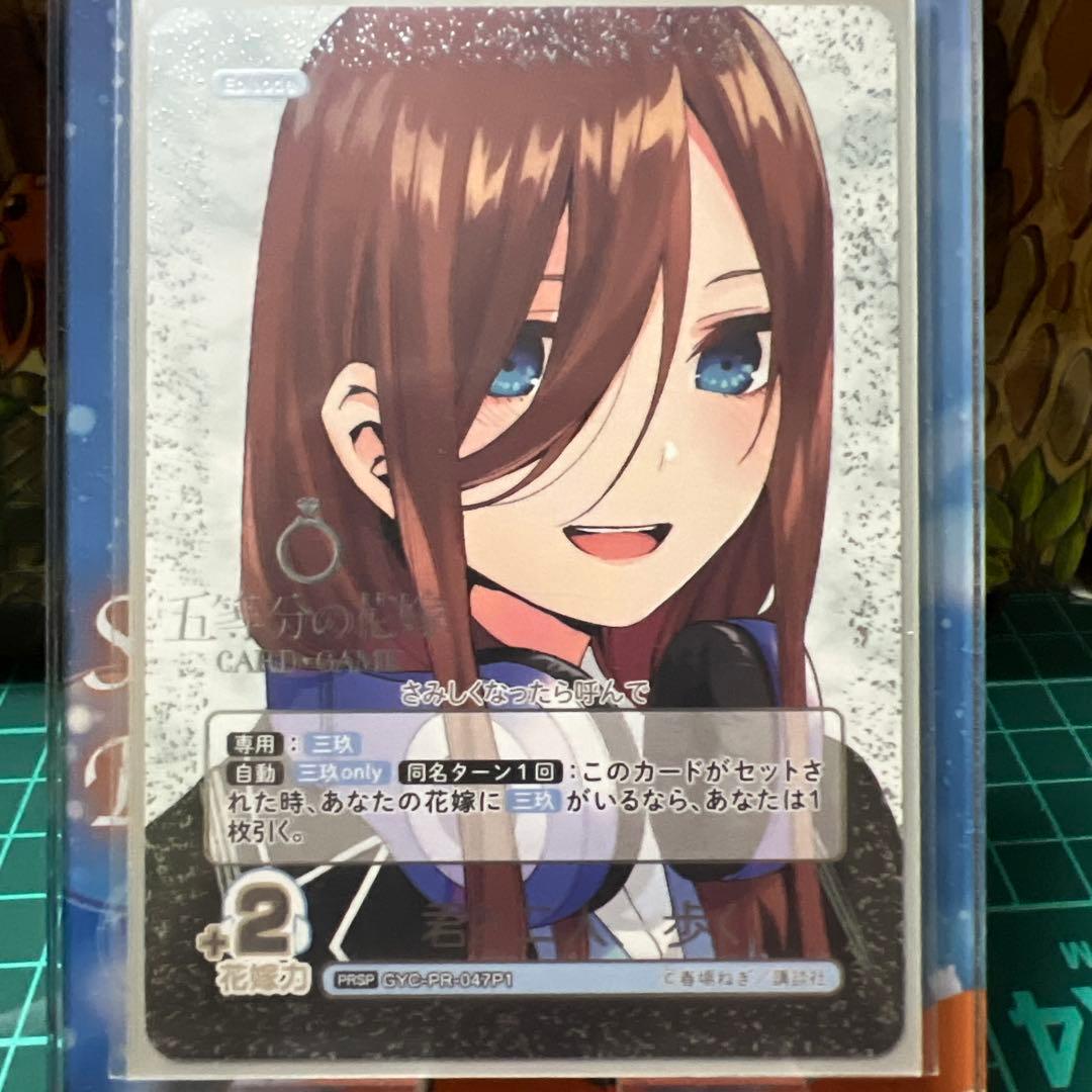 五等分の花嫁 トレーディングカードセット　引退品(中野二乃)