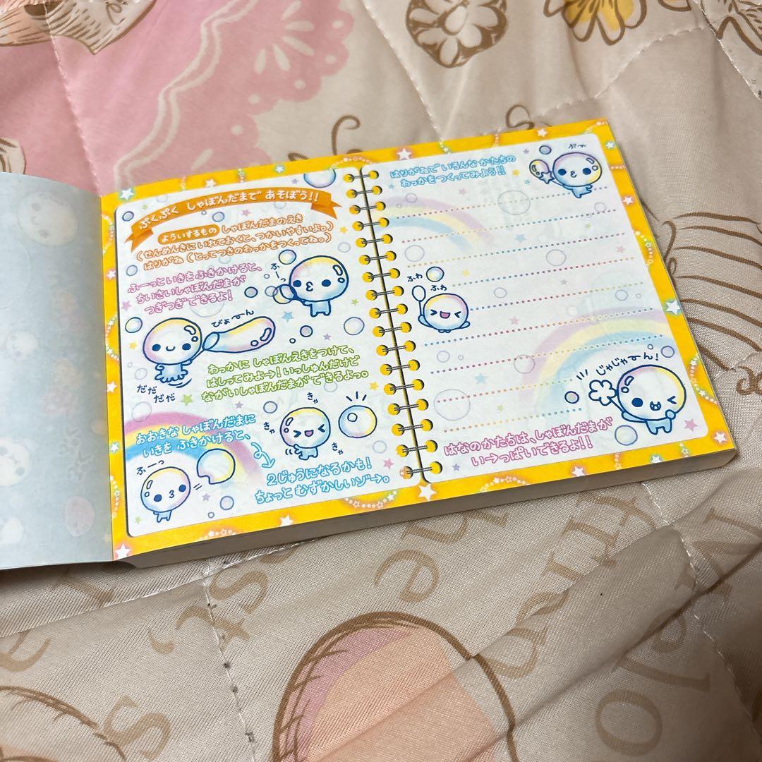 ぷくぷくあわわちゃん メモ帳