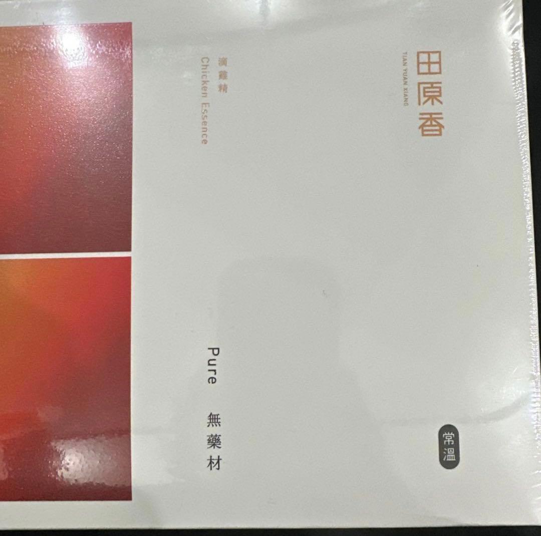 田原香TIAN YUAN XIANG チキンエッセンス 無藥材 2個セット