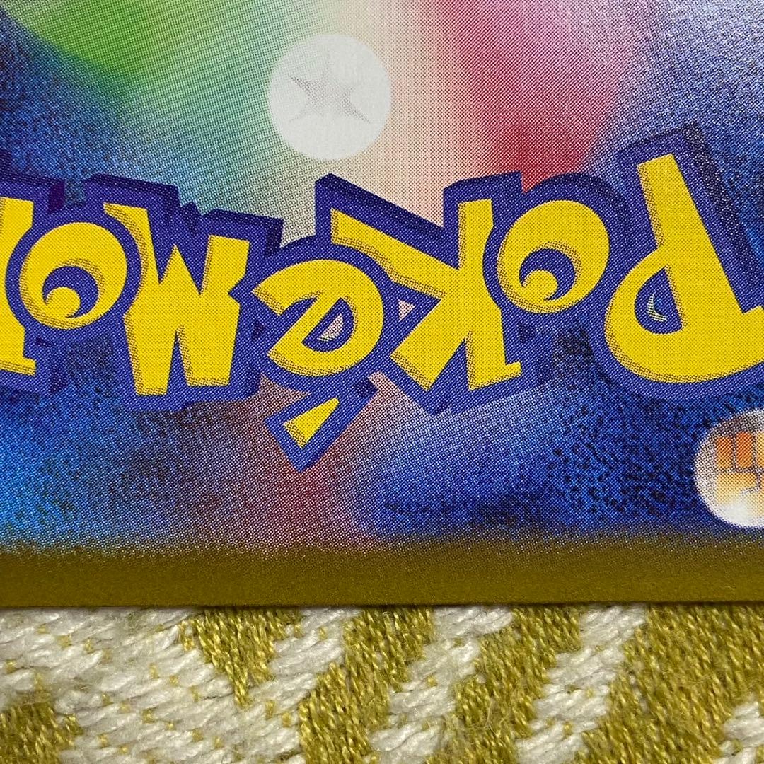 ポケモンカード　イーブイex SAR テラスタルフェスex 5763