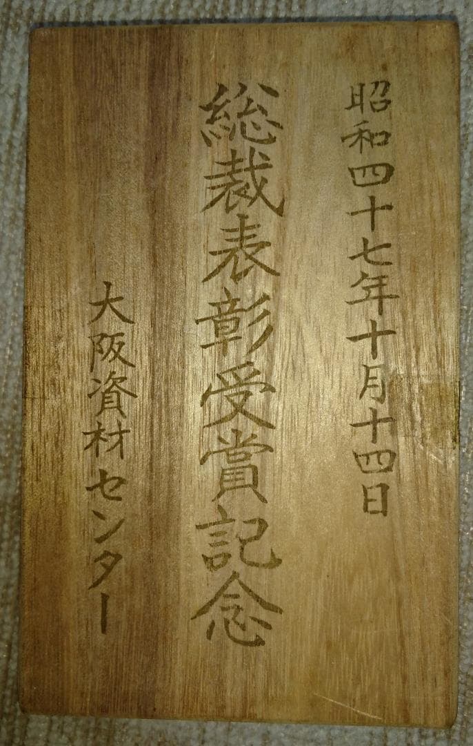 激レア品 明治時代の旧日本国有鉄道双頭レール