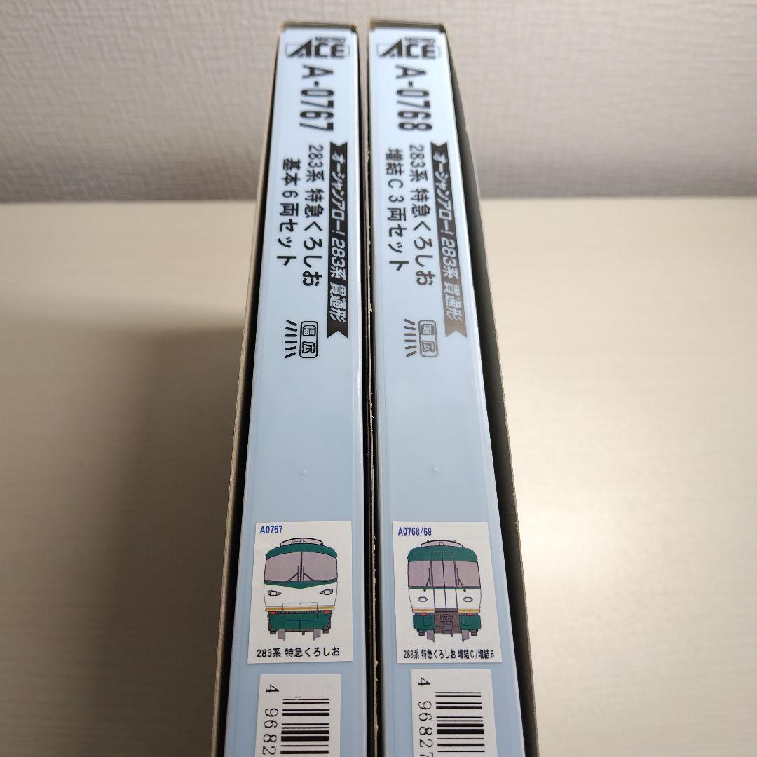 マイクロエース A-0767 A-0768　JR283系特急くろしお　9両セット