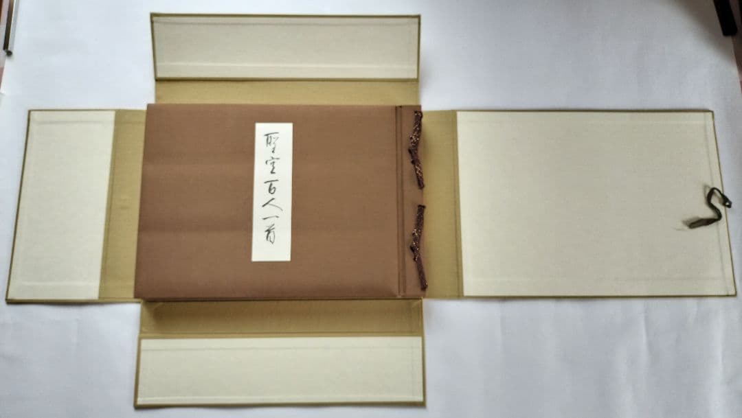 【聖空百人一首】（昭和52年 講談社発行）