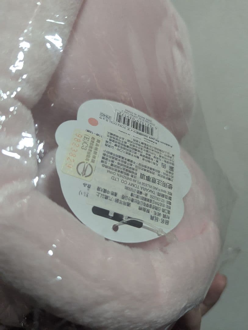 レア　美品 ポケパーク　ミュウ　ドール　ドールズ　ぬいぐるみ　12インチ