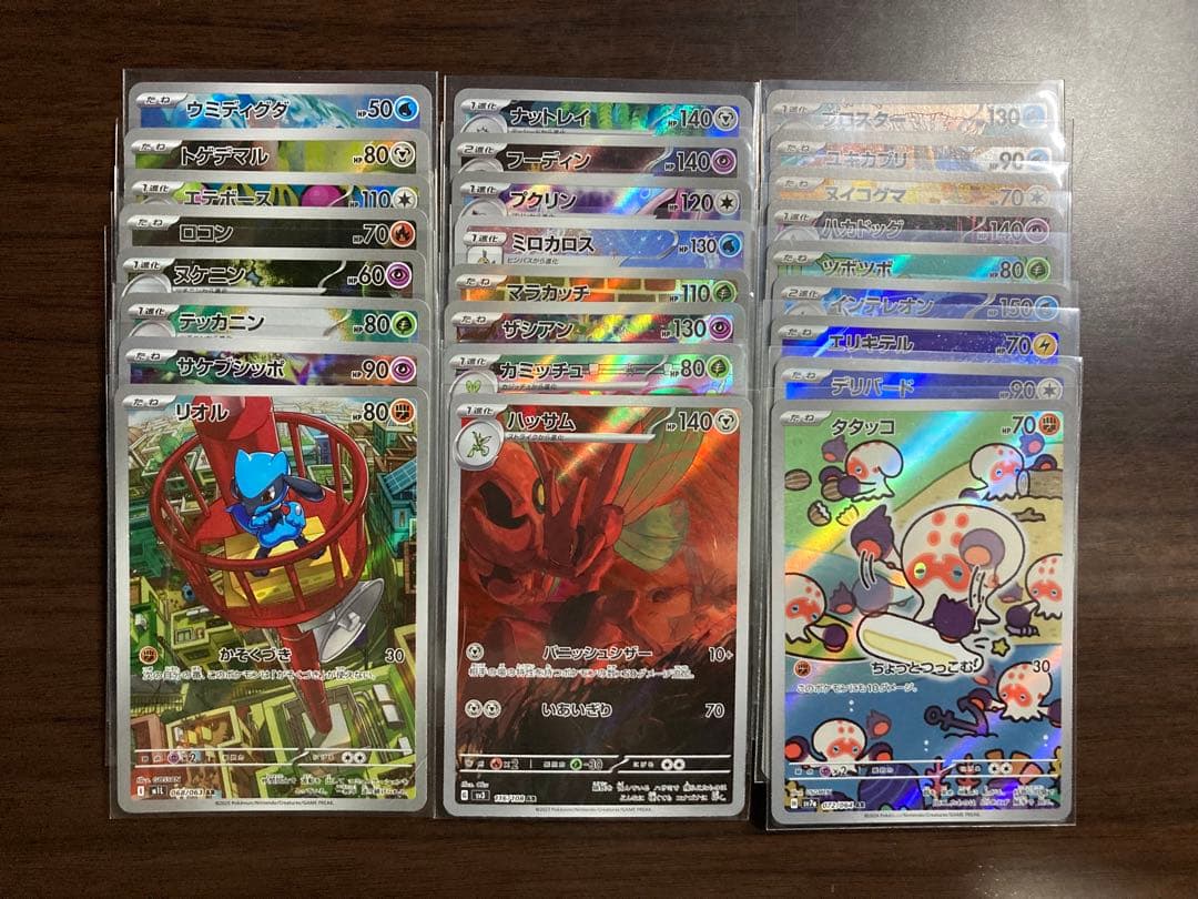 AR CHR 計50枚まとめ売り　 被りなし　ポケモンカード