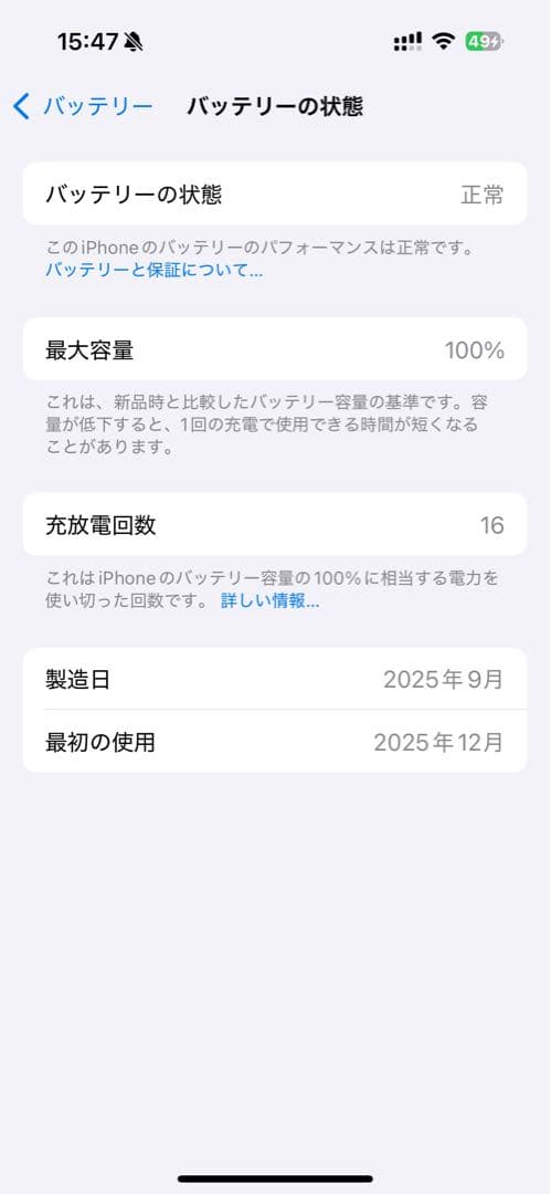 iPhone16 本体