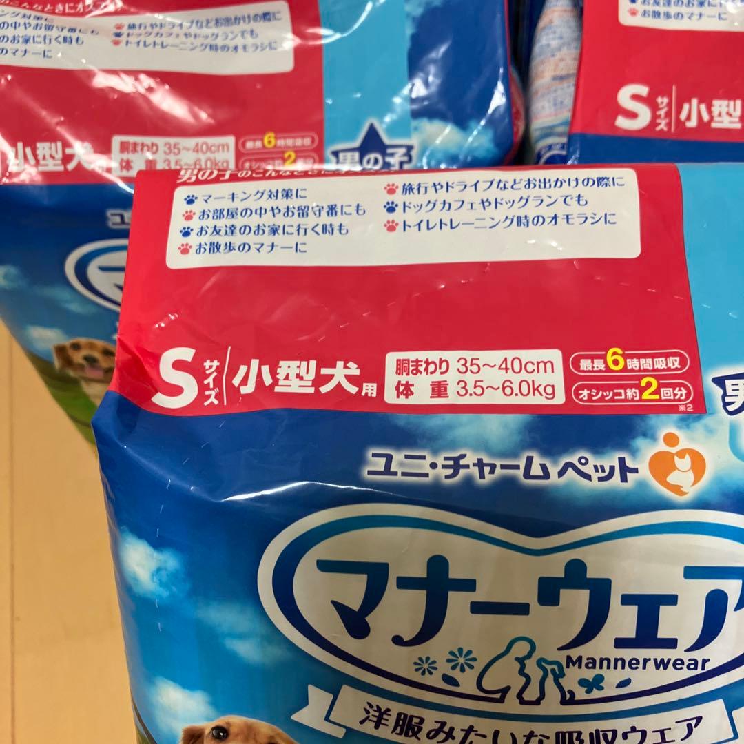 マナーウェア Sサイズ 小型犬用 2種類のデザイン46枚×5個