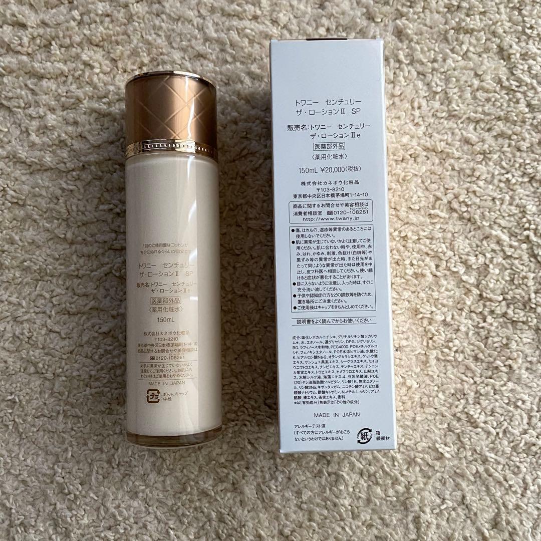 トワニー　センチュリーザローションⅡSP 薬用化粧品