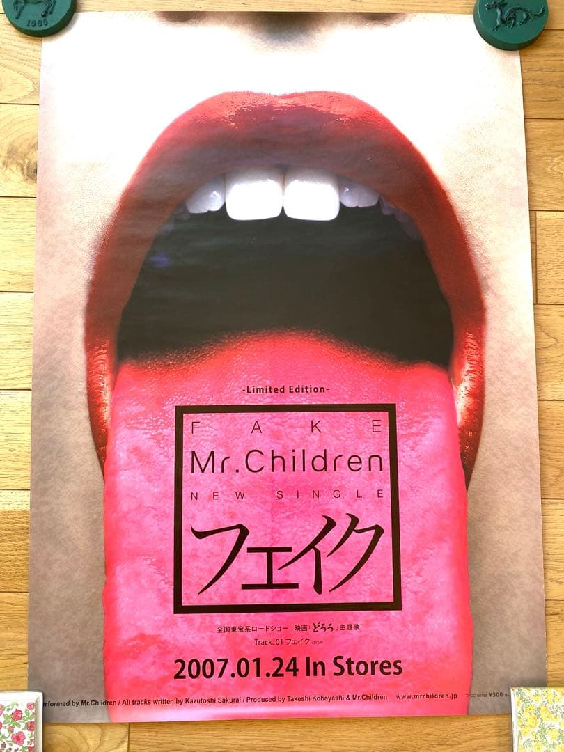 【美品】Mr.Children 非売品　ポスター　フェイク