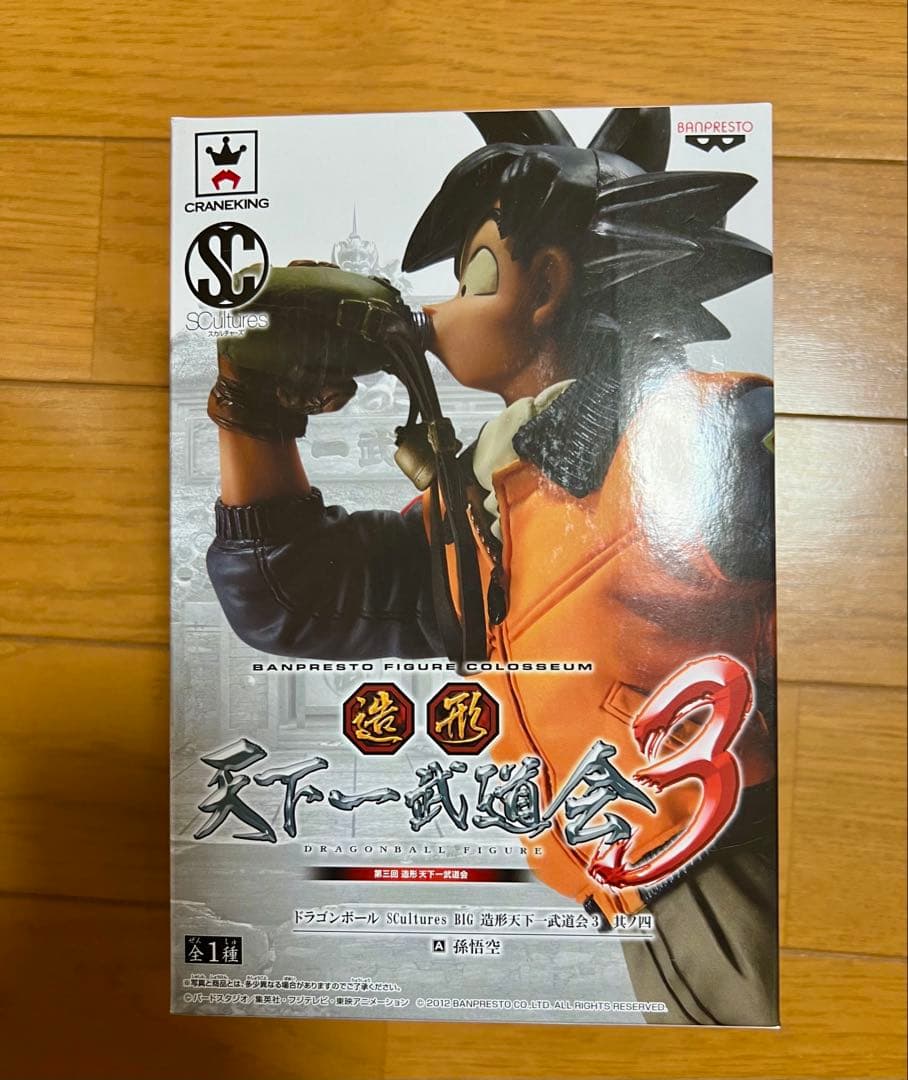 ドラゴンボール フィギュア 造形天下一武道会3 水筒悟空 孫悟空 未開封