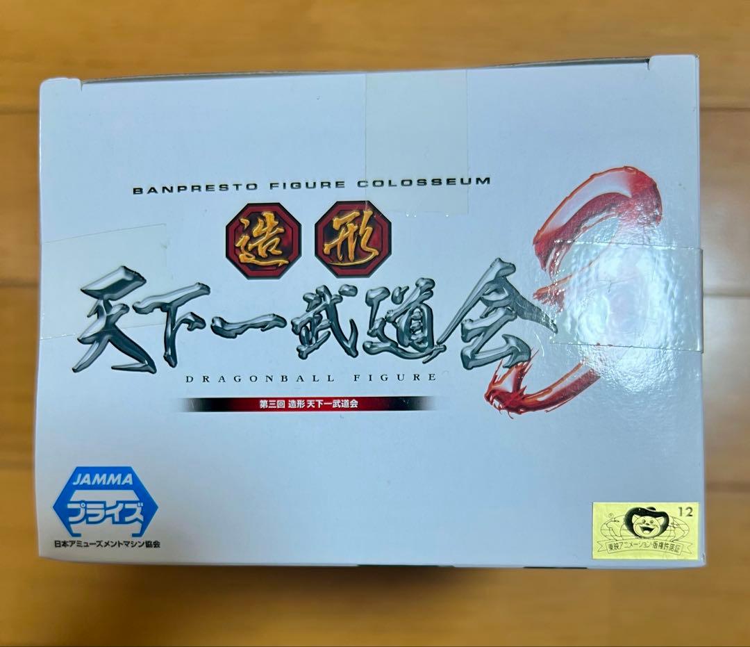 ドラゴンボール フィギュア 造形天下一武道会3 水筒悟空 孫悟空 未開封