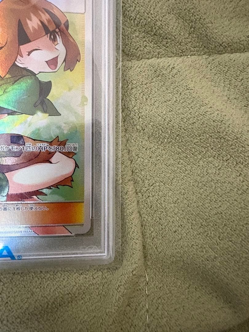 ポケモンカード　ナタネsr psa10
