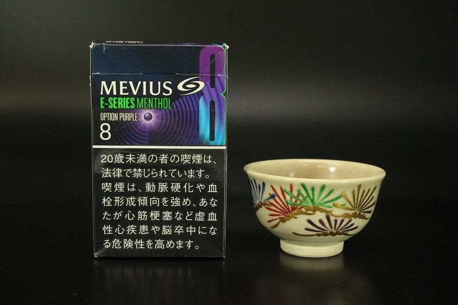 真葛香斎 作 染付松葉 盃 共箱 旧家蔵出(LC718)