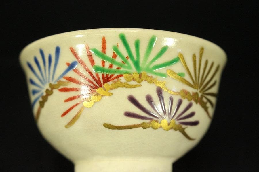 真葛香斎 作 染付松葉 盃 共箱 旧家蔵出(LC718)