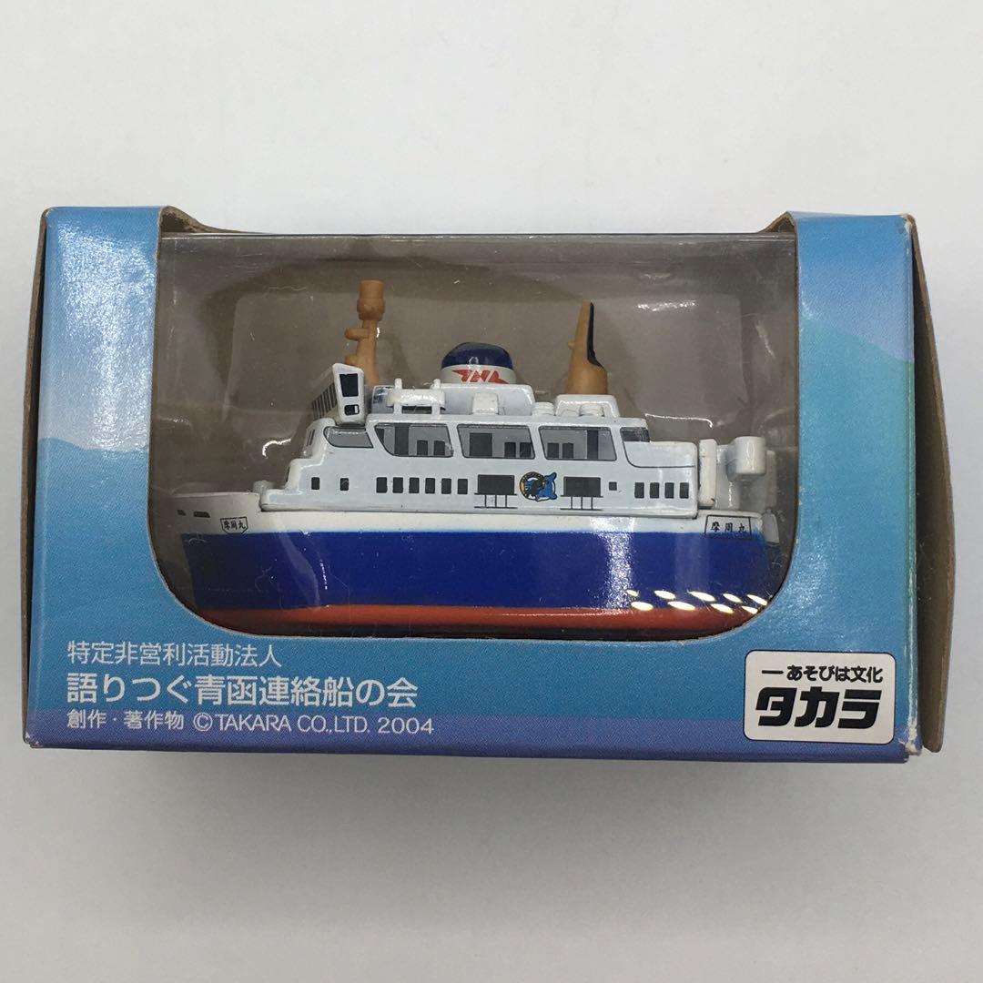 【2500個限定販売】青函連絡船 100年記念 チョロQ 4隻+おまけ付き
