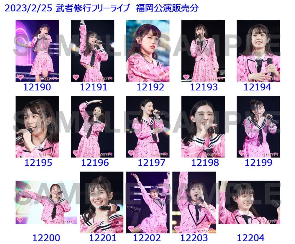 私立恵比寿中学（エビ中） 公式生写真 12125〜12246