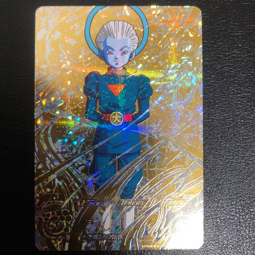 大神官　SH6-SEC2 パラレル　スーパードラゴンボールヒーローズ　金