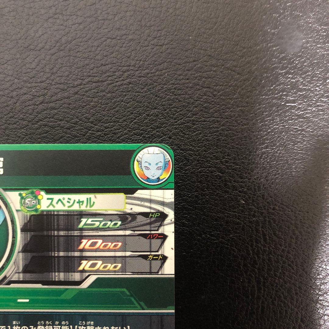 大神官　SH6-SEC2 パラレル　スーパードラゴンボールヒーローズ　金