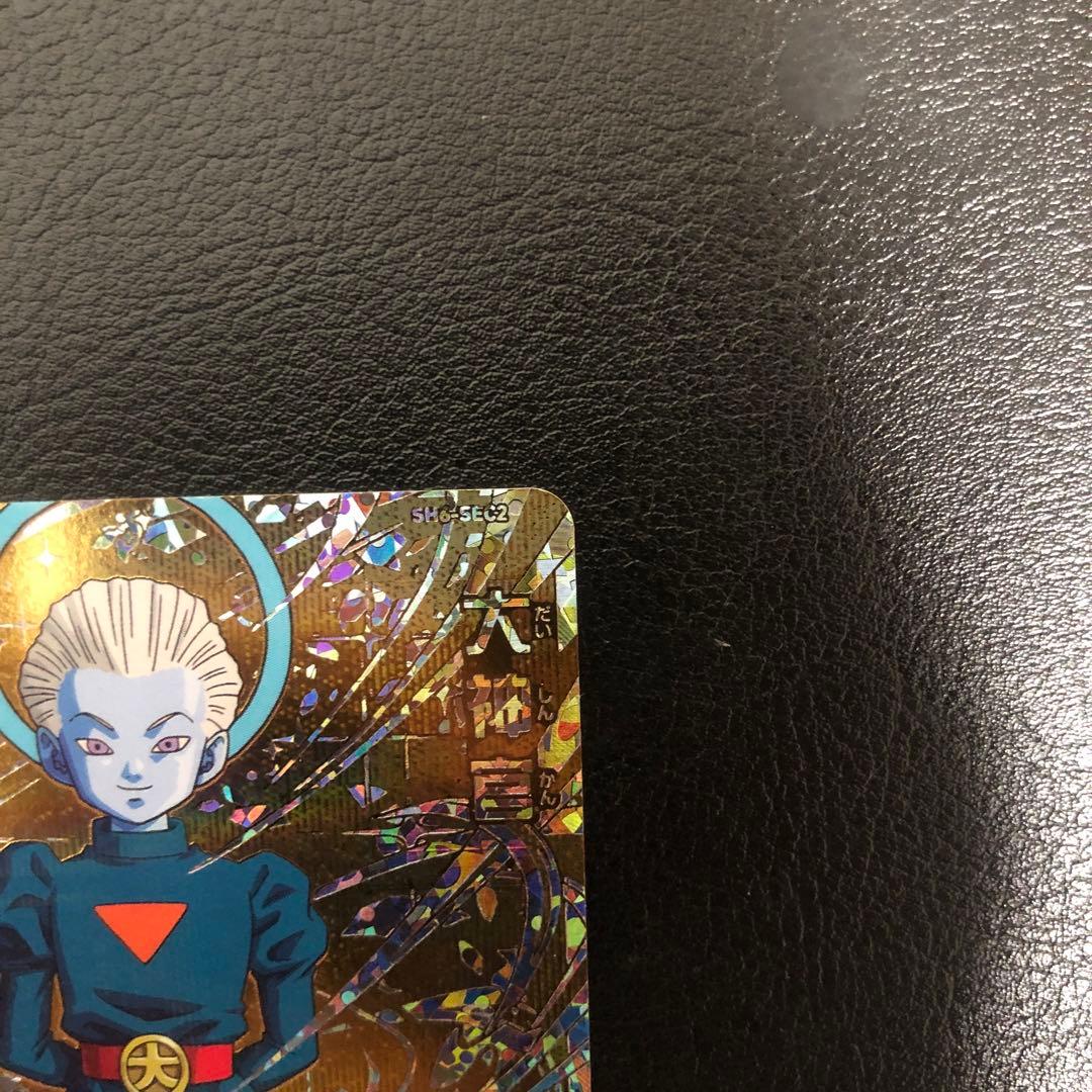 大神官　SH6-SEC2 パラレル　スーパードラゴンボールヒーローズ　金