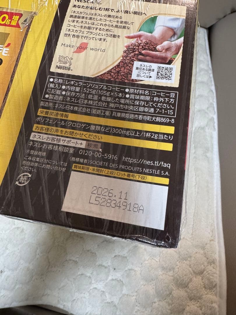 ネスレ ゴールドブレンド エコ&システム 5パック3箱