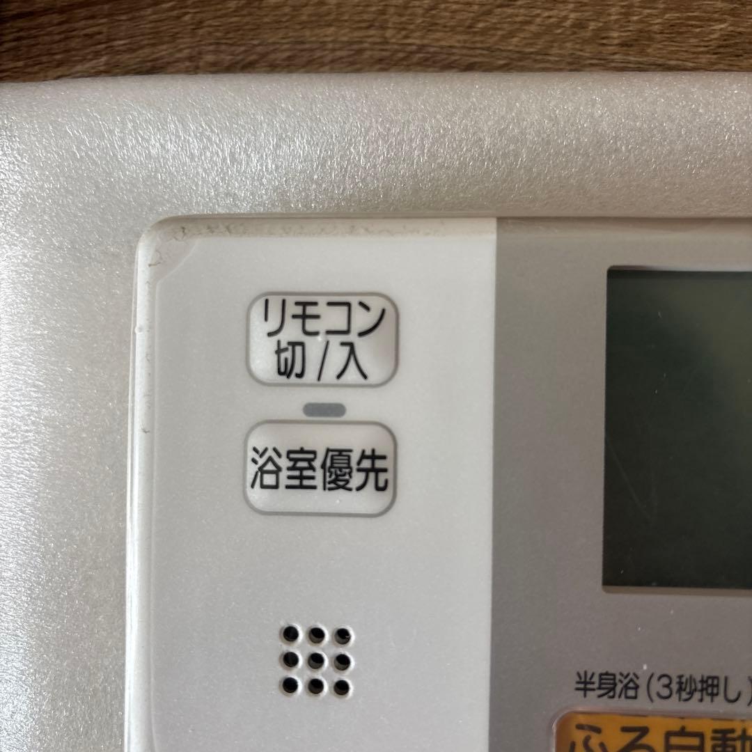 HITACHI エコキュートリモコン