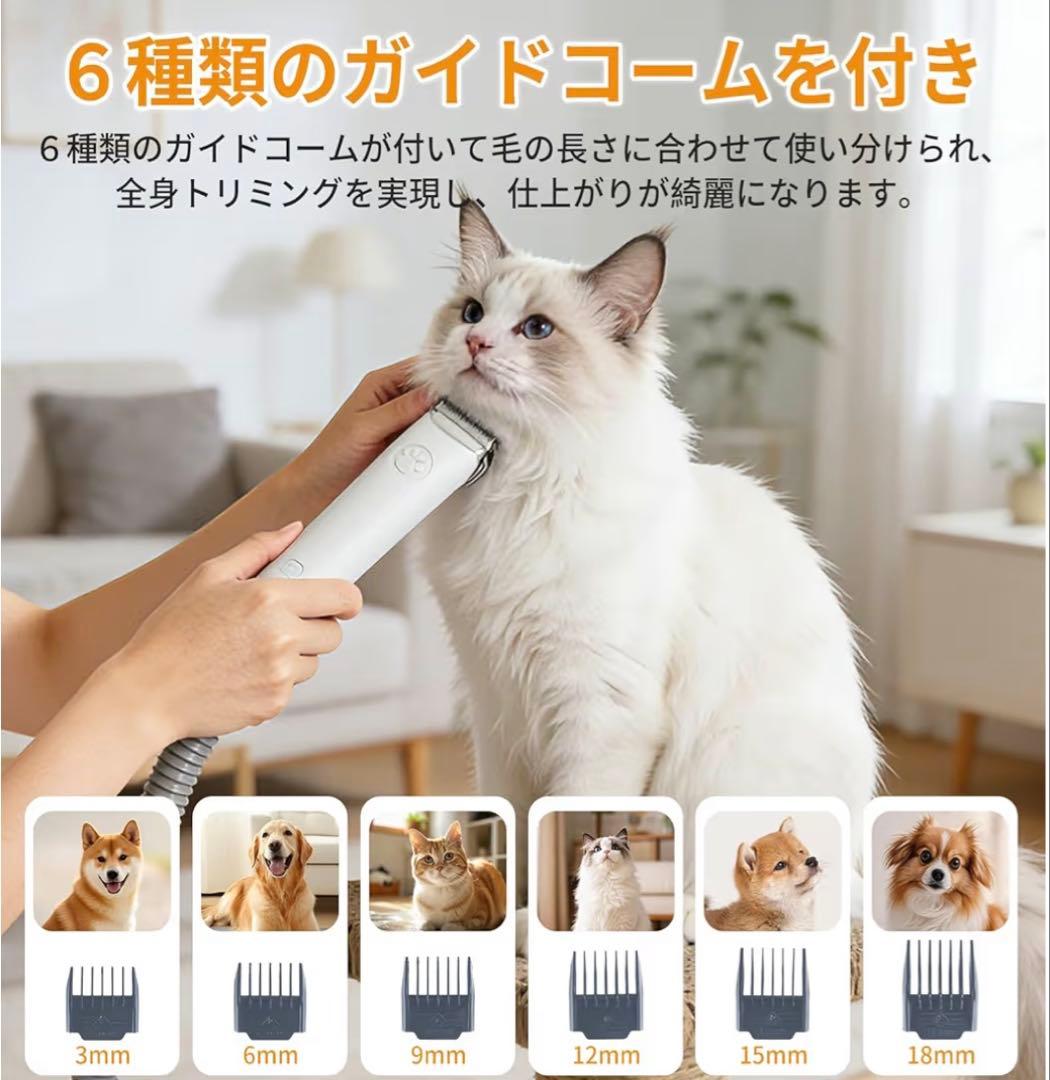 【最終価格】ペット用バリカン　業界初グルーミング・トリミング・掃除機・ドライヤー