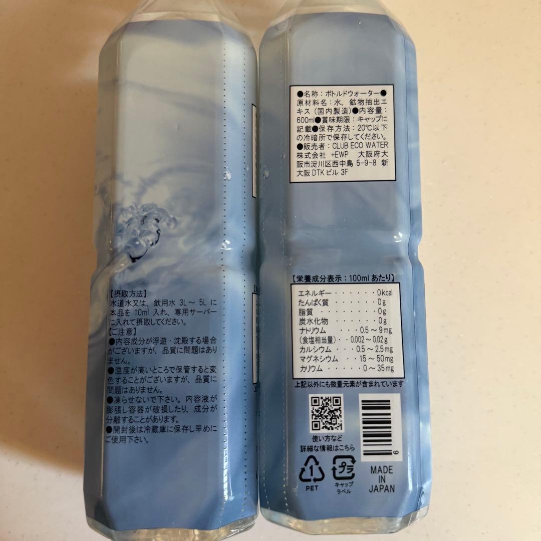 ぽたぽたクラブ エコウォーター ライフエッセンス 600ml×2