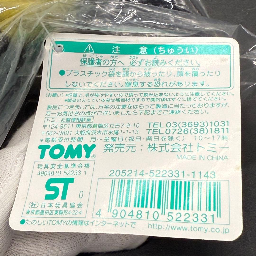 TOMY ポケモン ぬいぐるみ タグ付き 劇場限定商品 ピチュー ブラザーズ