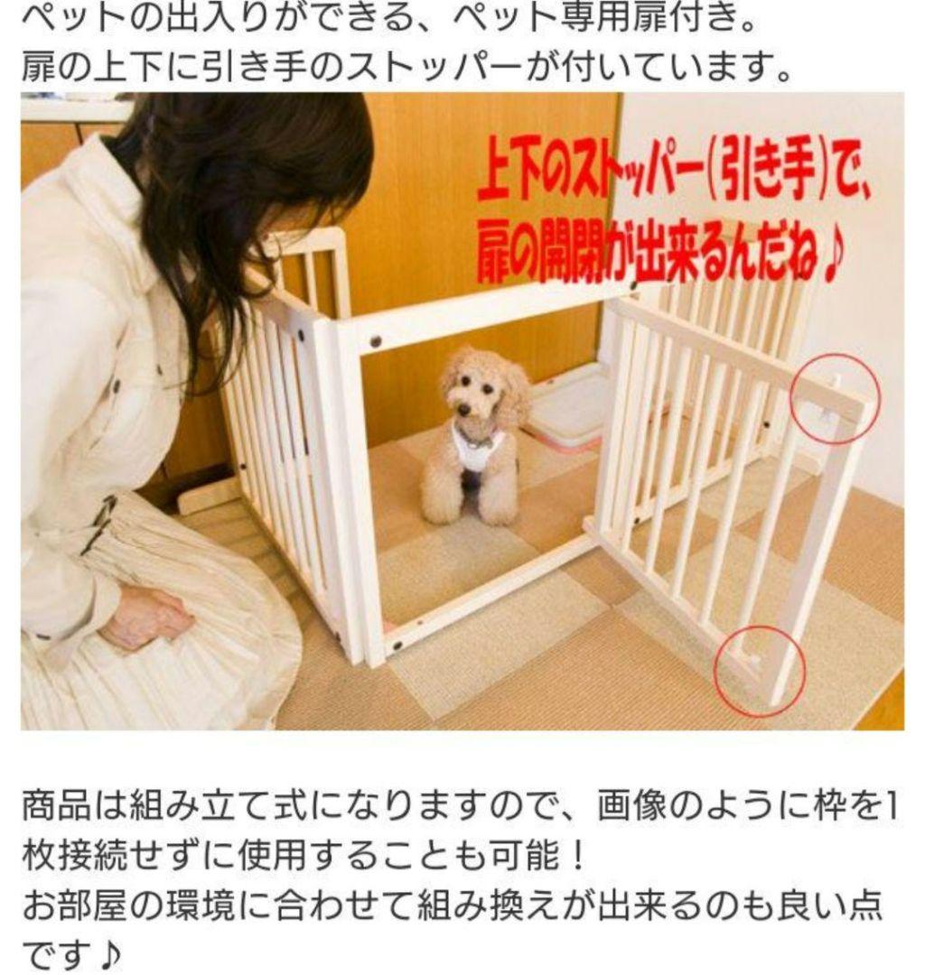 ペットゲート小部屋