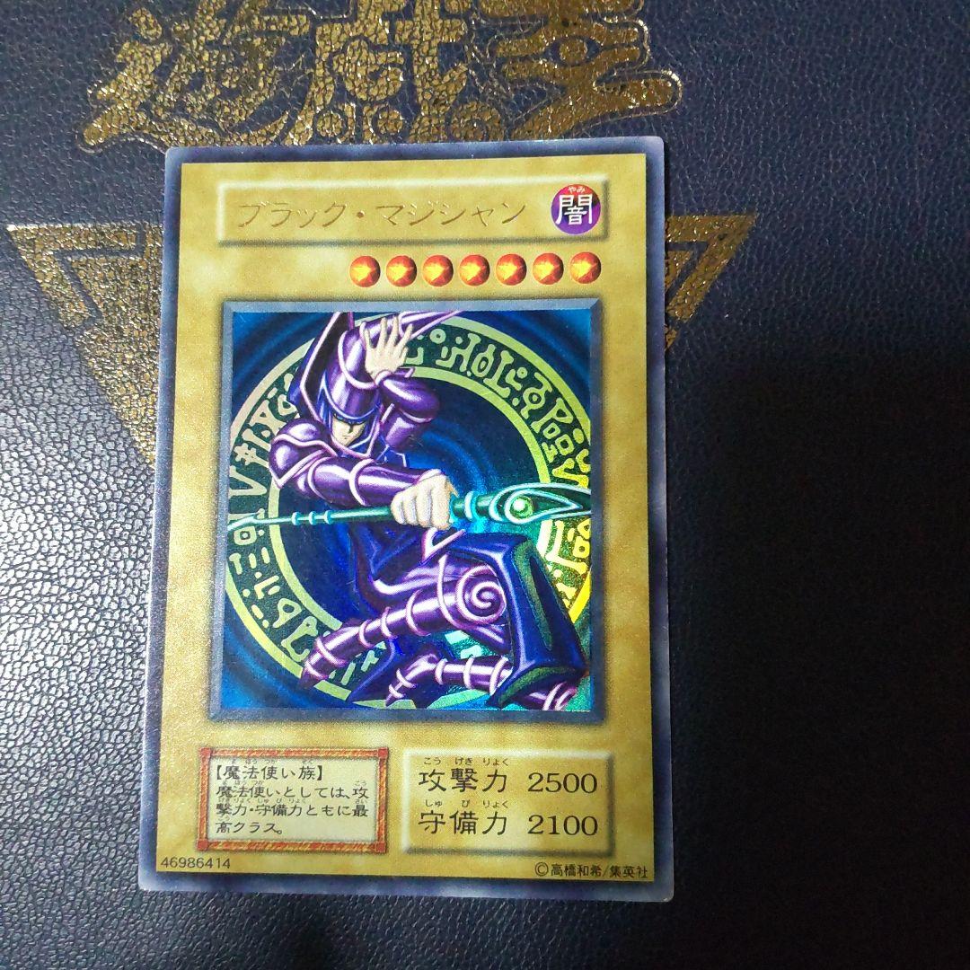 遊戯王 ブラック・マジシャン
