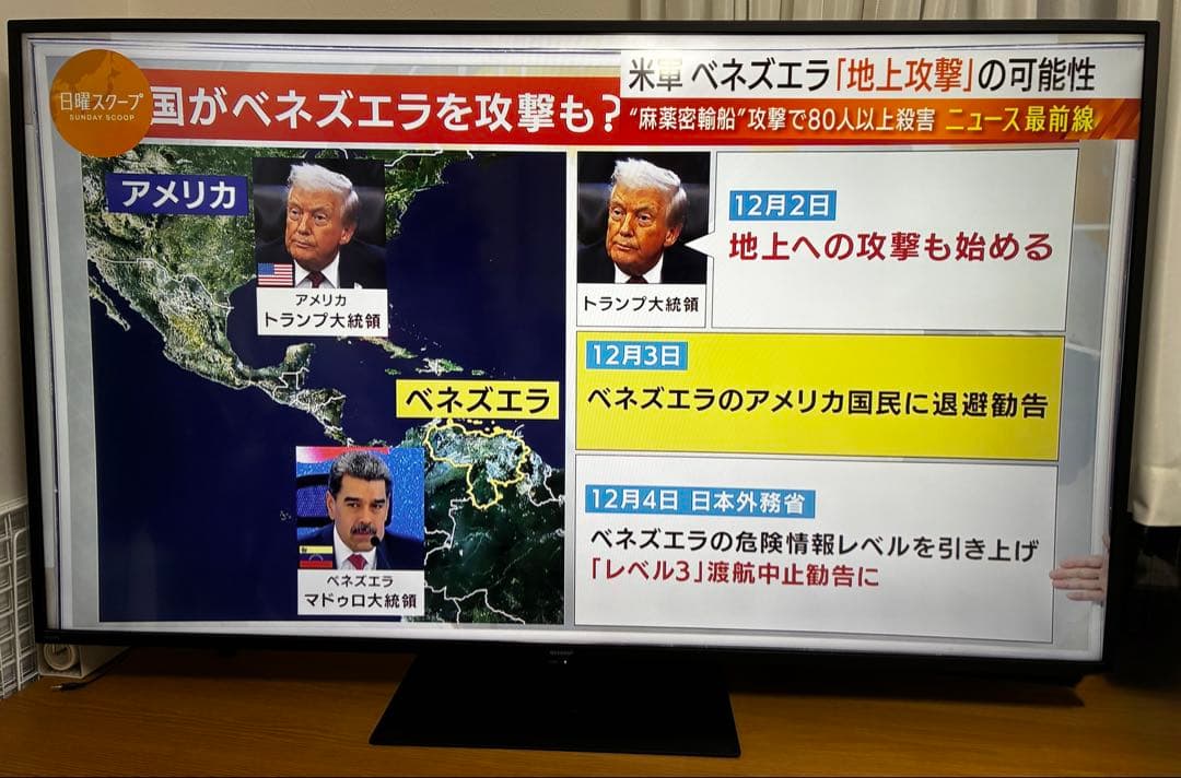 シャープ4K液晶テレビ65V型　4T-C65CH1 美品　2021年製AQUOS