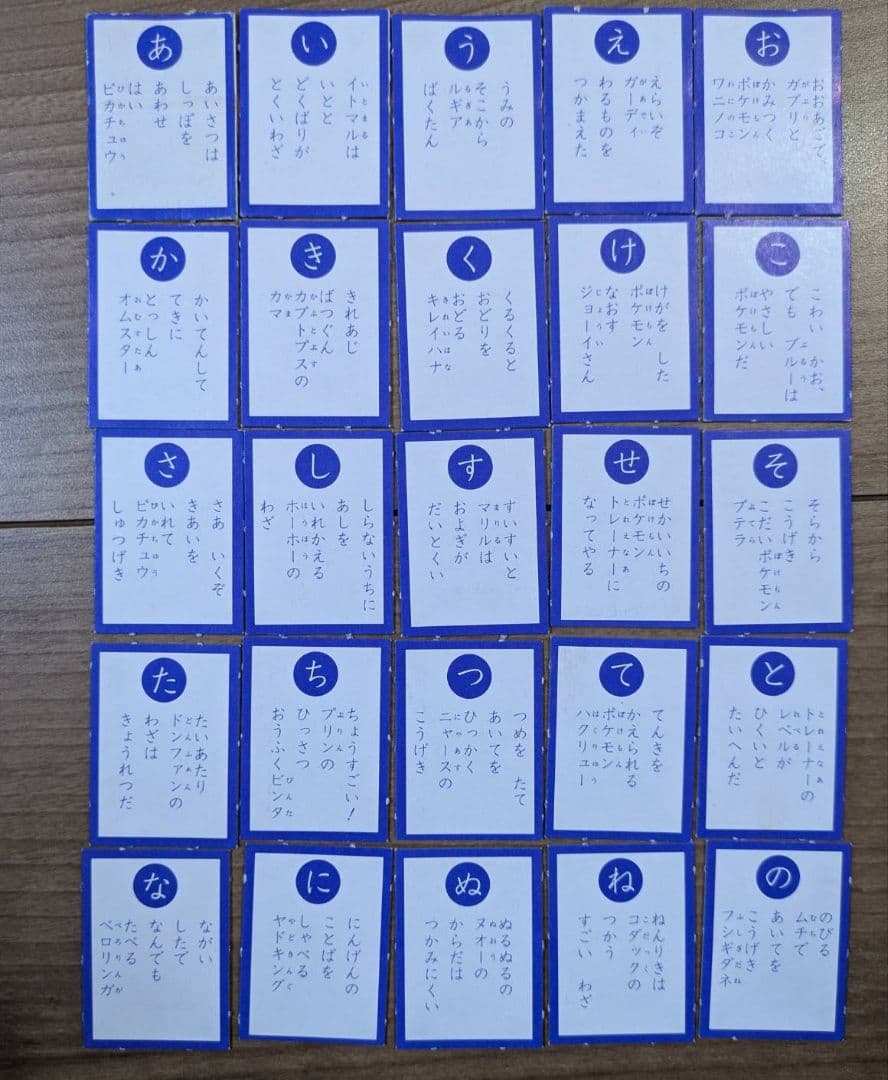 ポケモン ぎんいろかるた