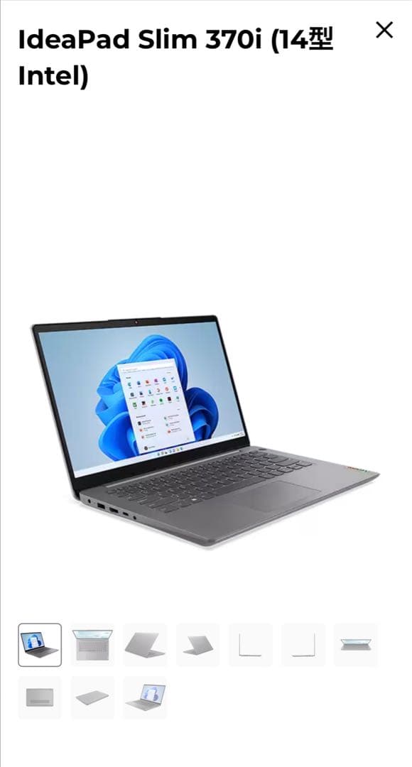 Lenovo IdeaPad Slim 370i 14インチ